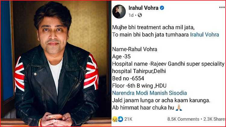 Actor Rahul Vohra & his last post