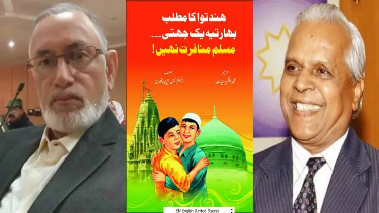 Dr S N Pathan and his book