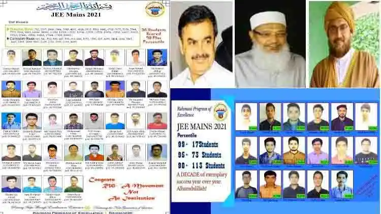 The list of successful candidates of Rehmani 30