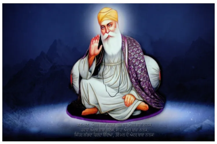 Guru Nanak Dev