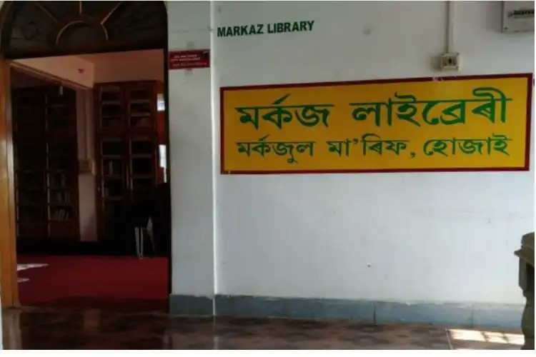 The Markaz Public Library