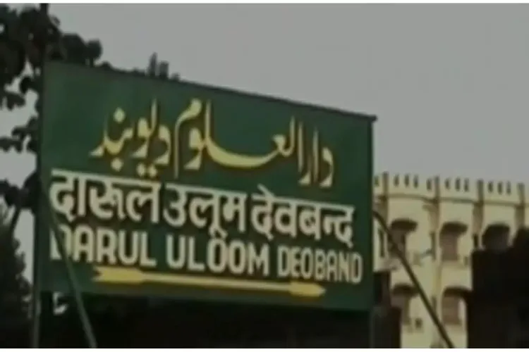 Sign board of Darul Uloom, Deoband