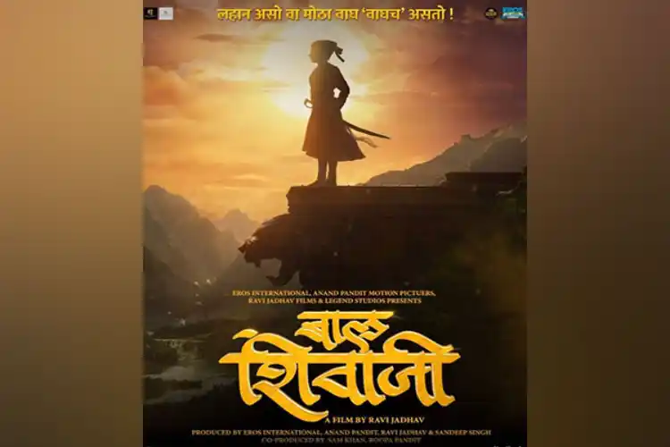 A poster of Bal Shivaji