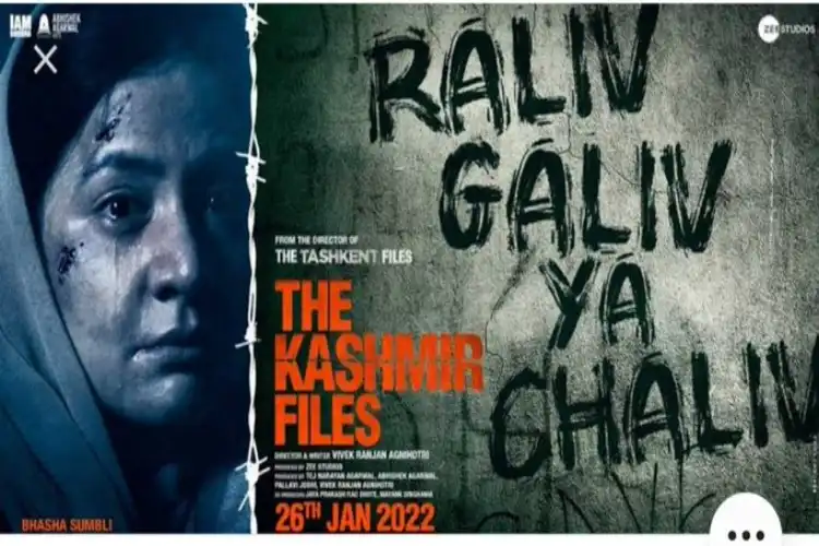 Poster of The Kashmir Files Movie