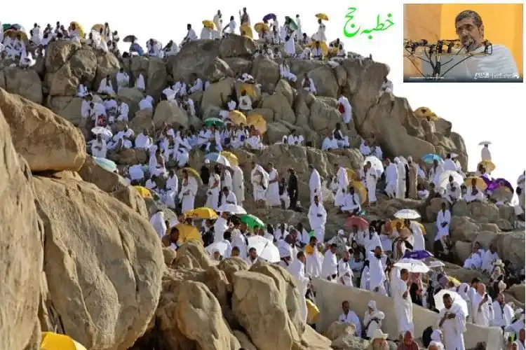 Pilgrims at Mount Arafat and Dr. Muhammad bin Abdul Karim Al-Issa, secretary-general of the Muslim World League (Inset)