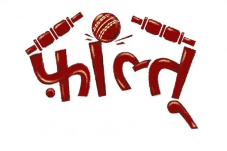 Title of TV show 'Faltu'