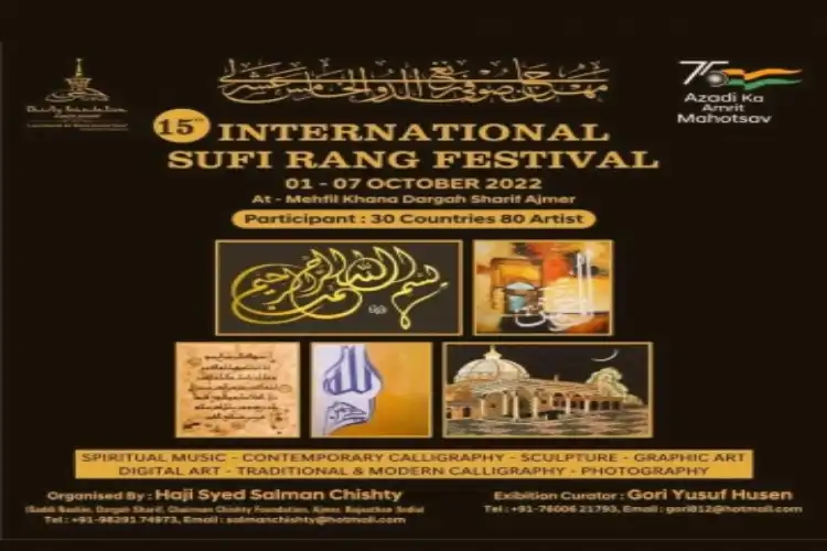 Poster of the programme