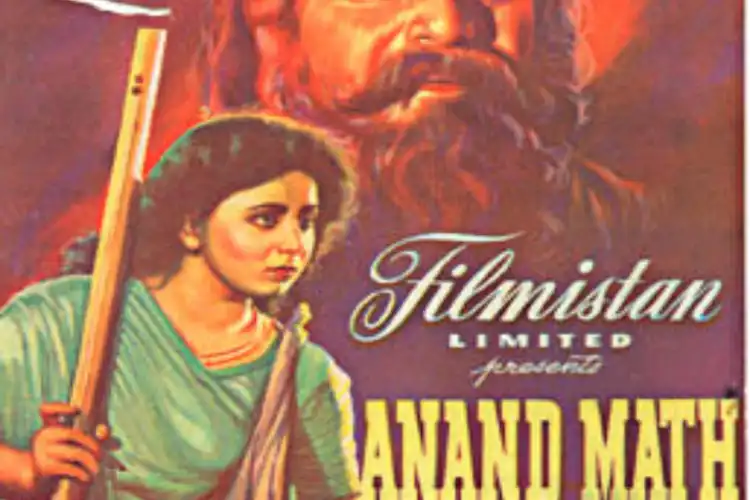 Poster of the Movie Anandmath based on Novel of Bankim Chandra Chattopadhyay