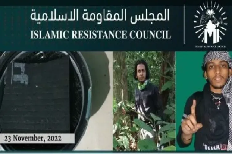 Islamic Resistance Council
