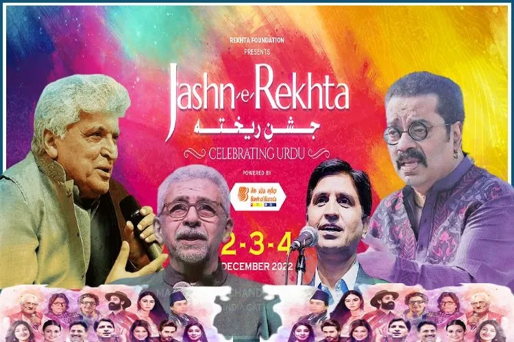 Jashn-e-Rekhta