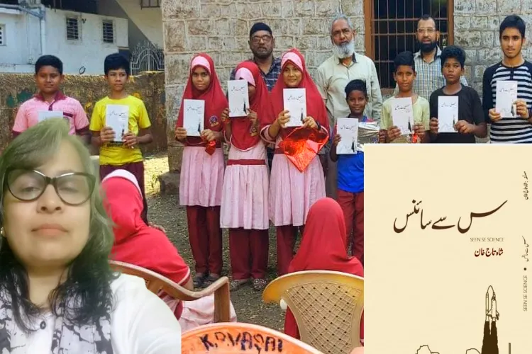 The unveiling of book Seen se science by students at Vasai. (Inset) Book and Shah Taj Khan