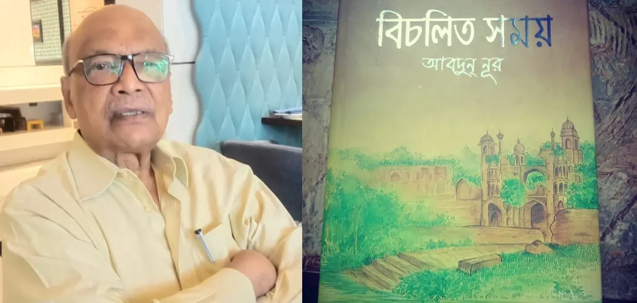Bangladeshi author Dr Abdun Noor and his book