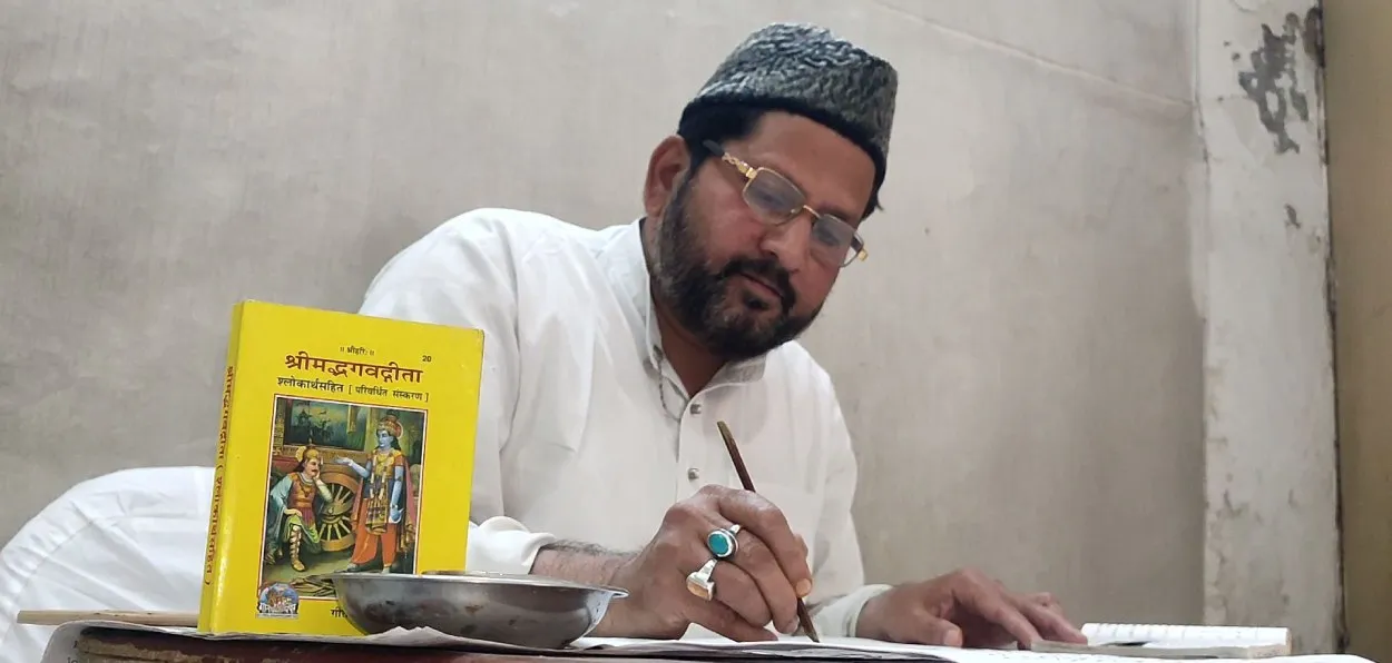 Haji Irshad Ali sceipting Bhagwad Gita