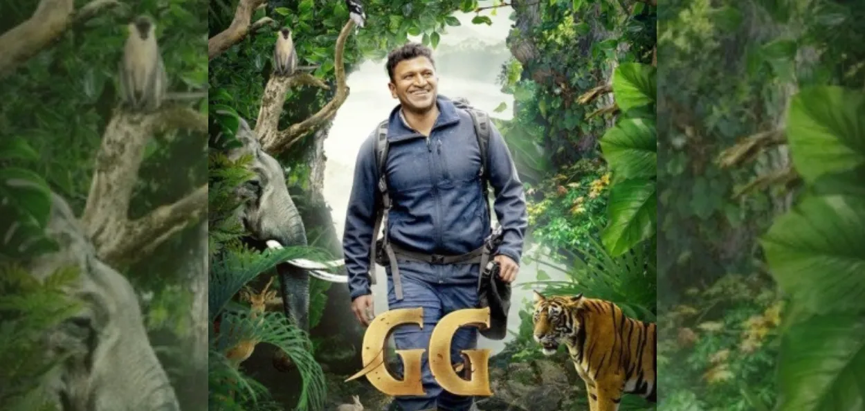 Puneeth's swan song 'Gandhadagudi' poster