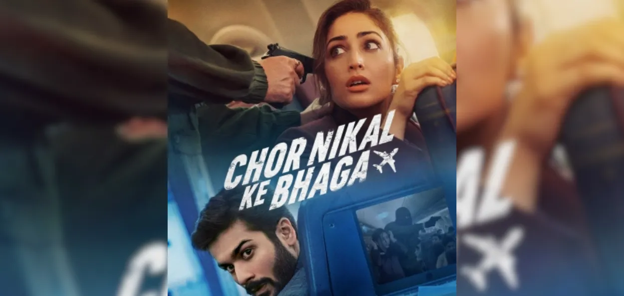 Poster of the movie Chor Nikal Ke Bhaga