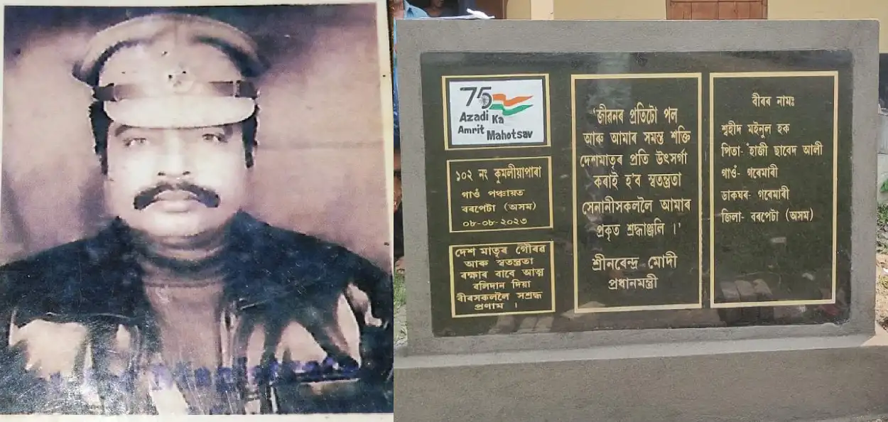 Martyr Police Officer Moinul Haque and the martyr's altar erected in Barpeta (from left)