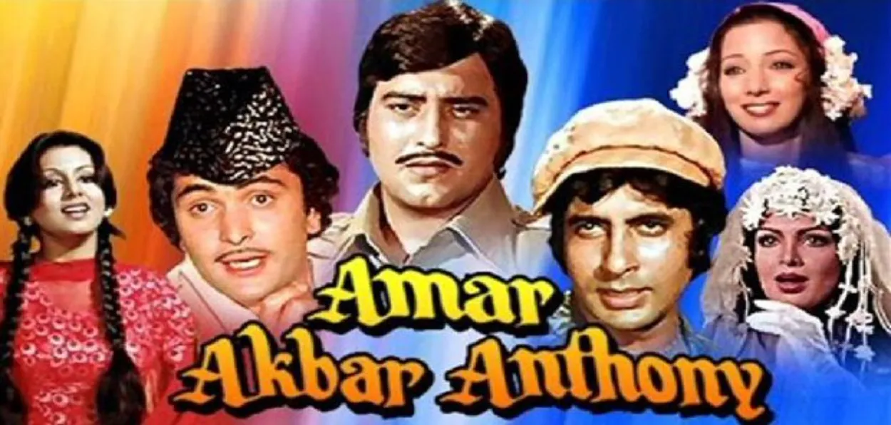The poster of iconic Hindi film Amar, Akbar, Anthony