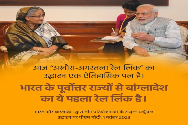 A file picture of the Prime Ministers of Bangladesh and India tweeted by the PMO after the virtual inauguration  of the Akhaura-Agartala rail link