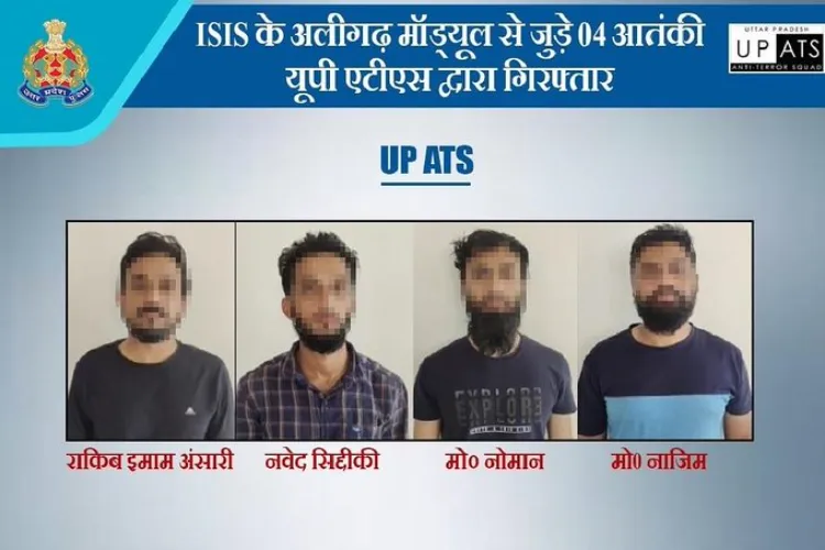 Image of four arrested Aligarh youth released by the ATS