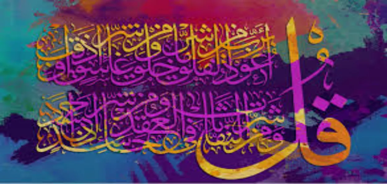Representational image of Quranic verses