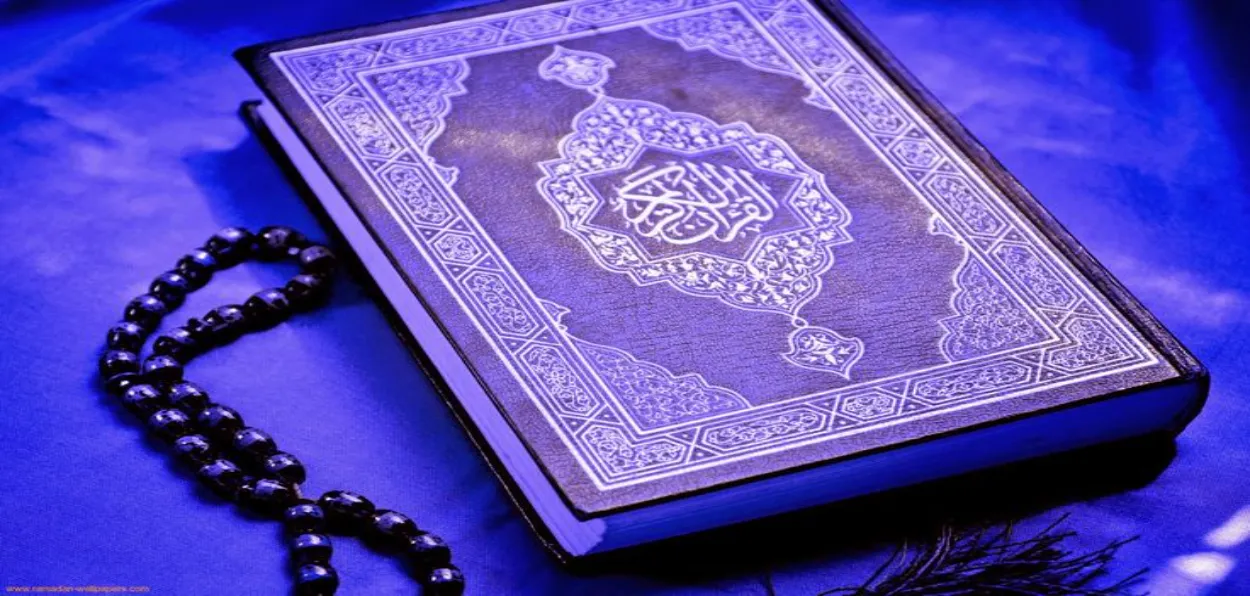 The Holy Quran
