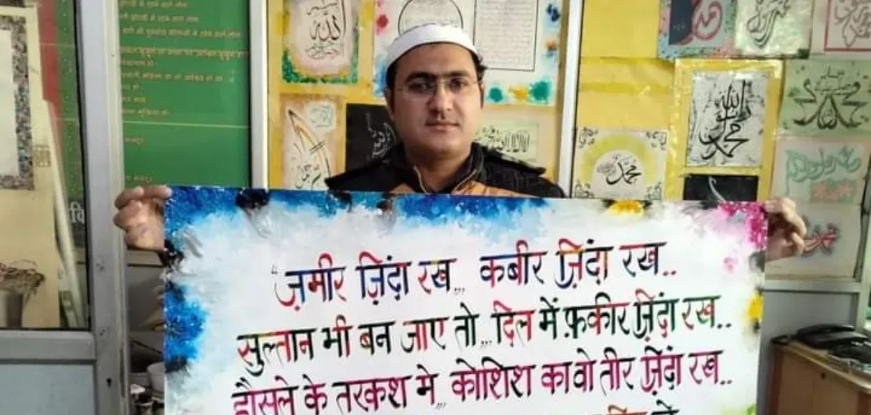 Mohammad Zubair is a Delhi based Caligraphy  artist