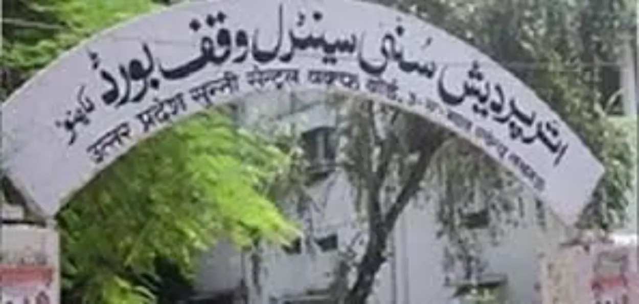 UP Sunni Central Waqf Council office