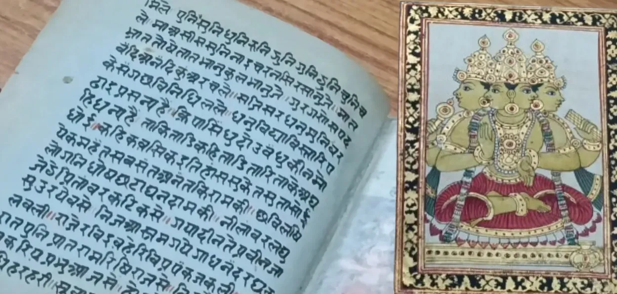 A manuscript in Sanskrit and a gold painting of a demigod in Khuda Bakhsh Oriental Public Library, Patna

