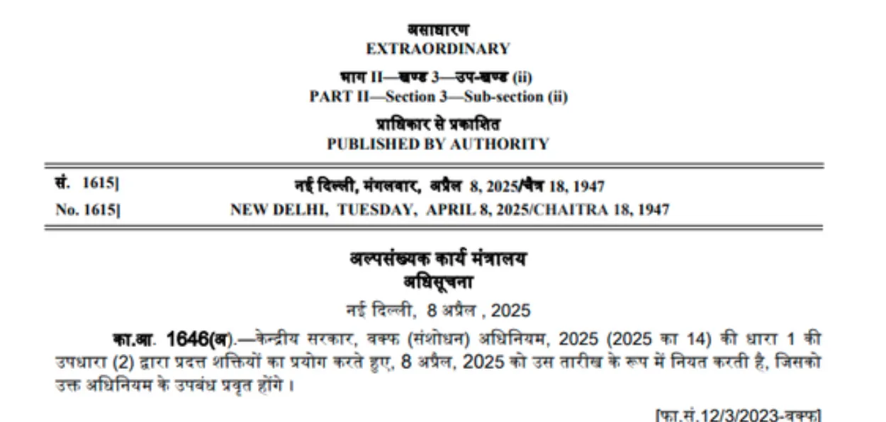 Extraordinary gazette notification about Waqf Amendment Act, 2025 coming into effect
