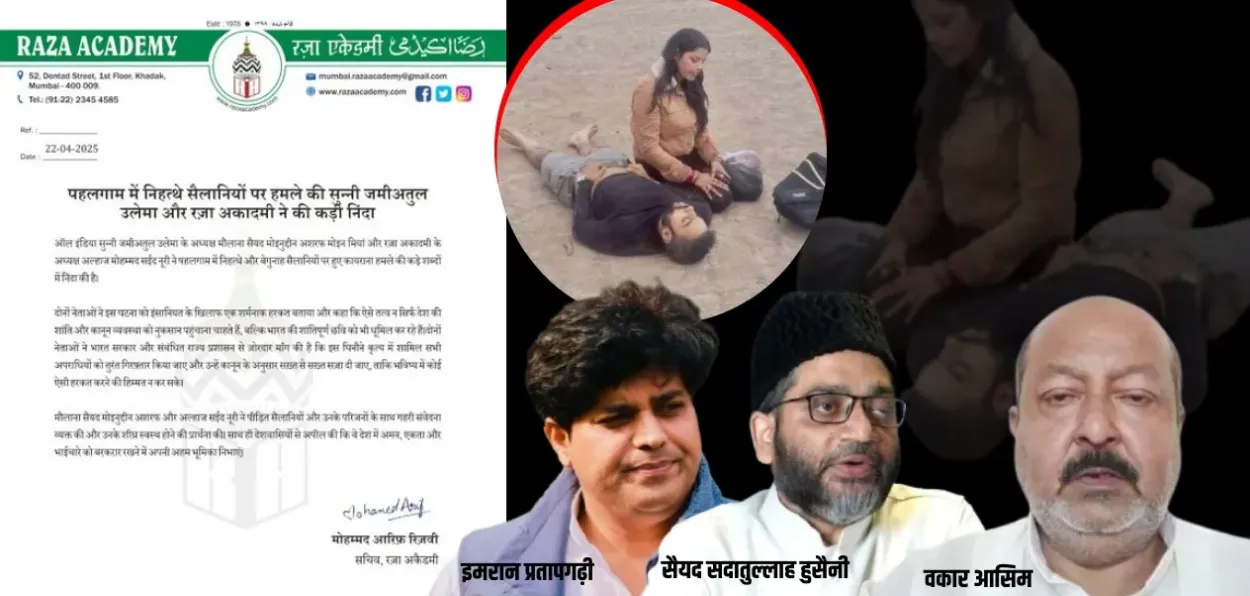 Indian Muslims and organisations which condemned Pahalgam terrorist attack