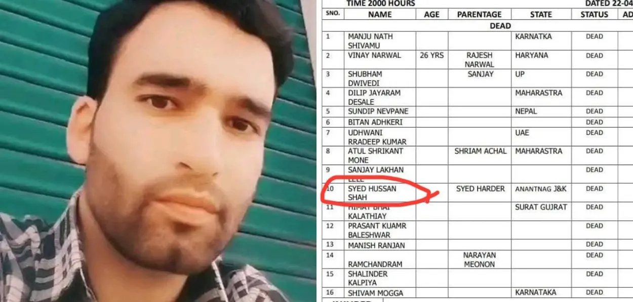 Syed Hasan Shah, list of deceased in Pahalgam terror attack