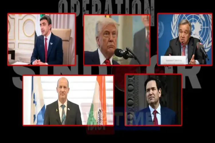 Operation Sindoor: World leaders call on India, Pak to exercise restraint, hope hostilities 'end very quickly'