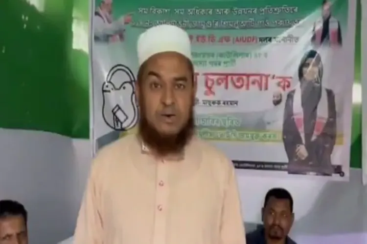 AIUDF MLA Aminul Islam