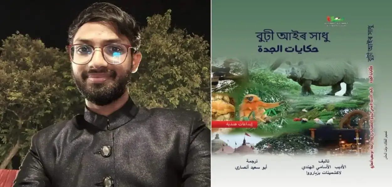 Aby Syed Ansari with his Arabic Book