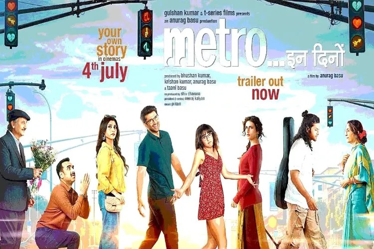 Poster of film “Metro…In Dino”
