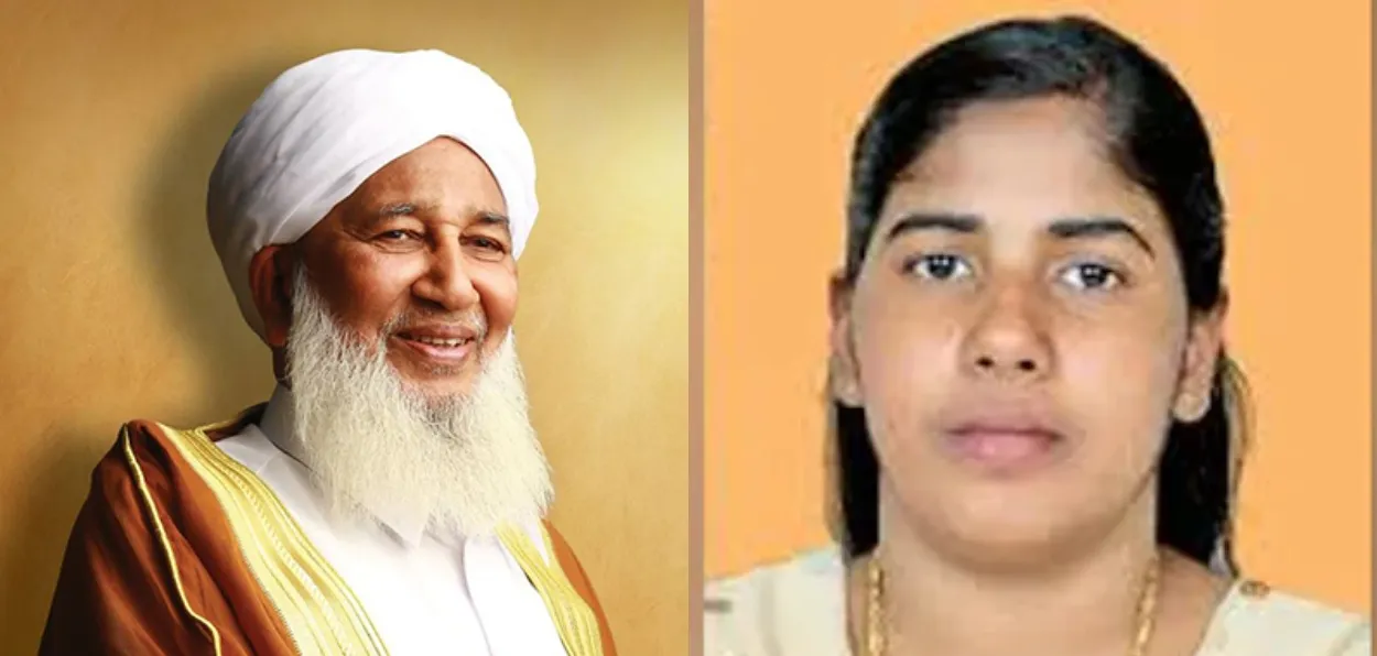 India’s grand Mufti Kanthapuram A P Aboobacker Musliyar and Nimisha Priya