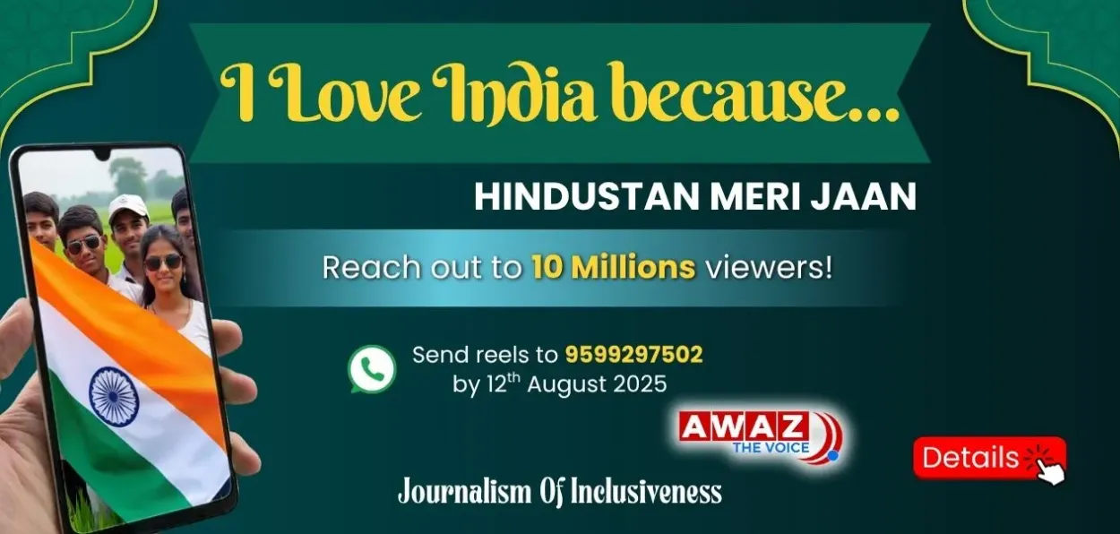 Poster of Awaz reel campaign