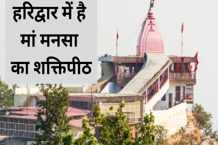 Mansa Devi Temple, Haridwar, Uttarakhand