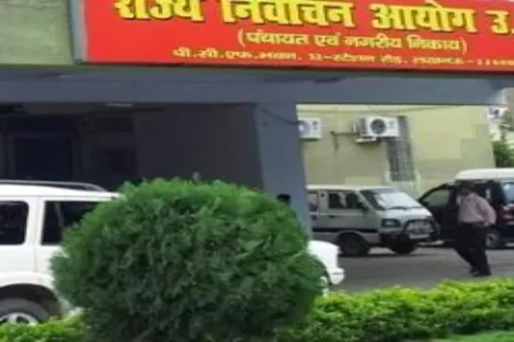 UP State Election Commission