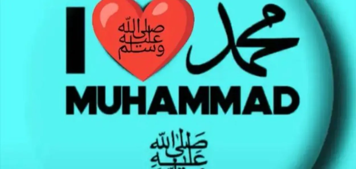 The poster of 'I Love Muhammad'