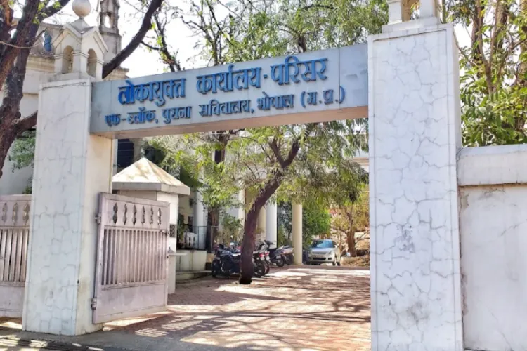 Office of the Lokayukta, MP