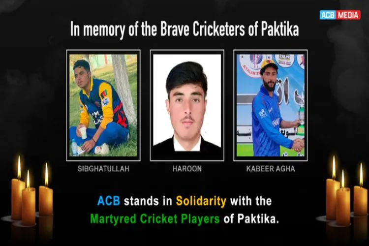 Afghan criket board announcement about the death of players in Pak airstrikes