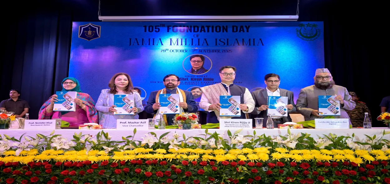 Kiren Rijiju on Jamia Millia Islamia's glorious 105th Foundation Day