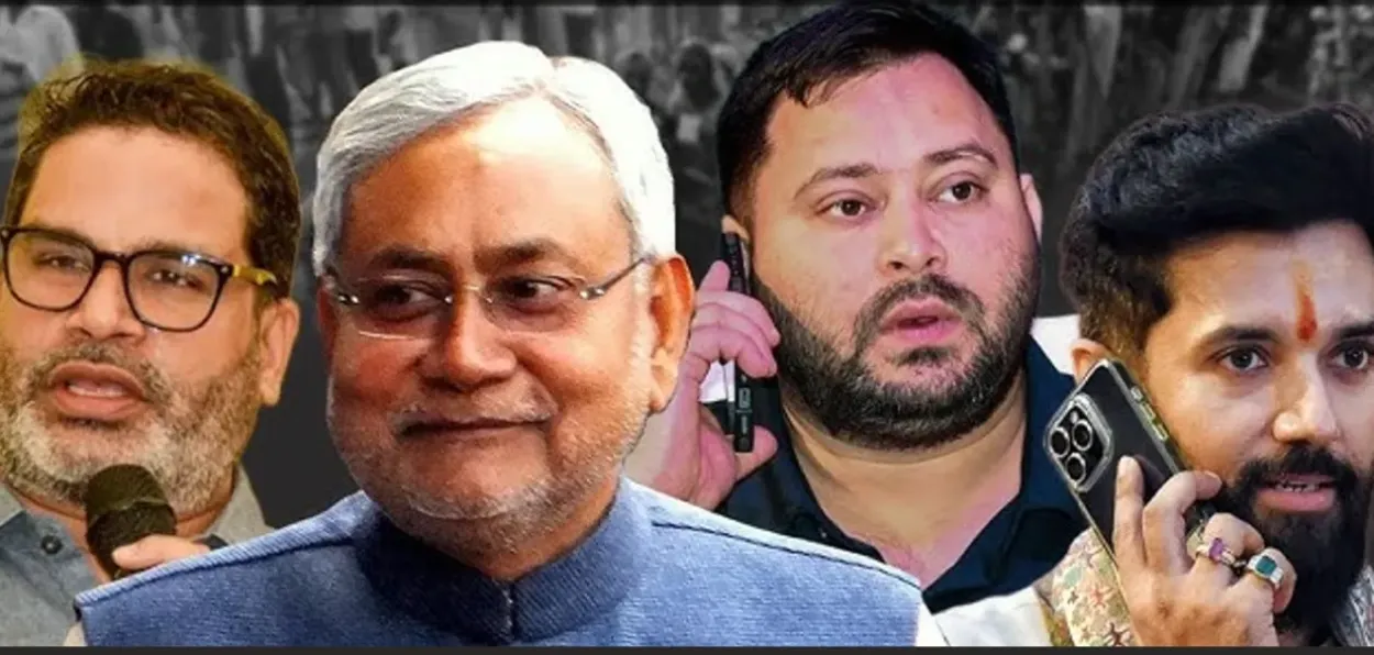 Important party leaders of Bihar