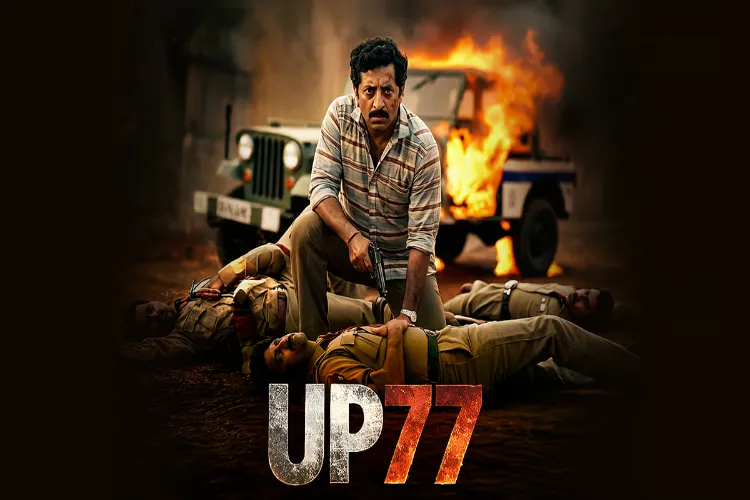 UP 77 Movie