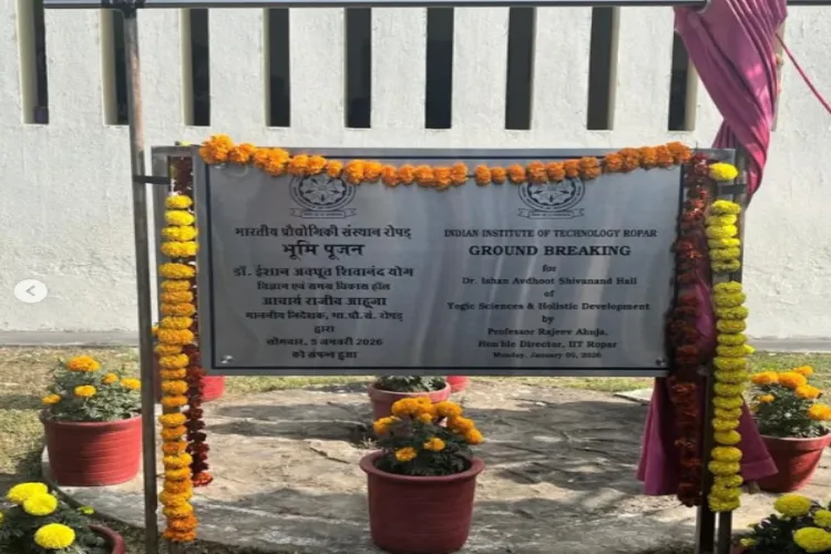 The Indian Institute of Technology (IIT) Ropar