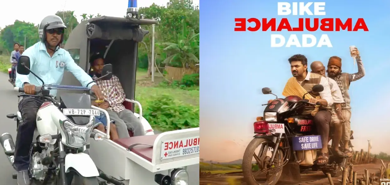  Karimul Haque Oon his ambulance bike and the poster of the film Bike Ambulance Dada