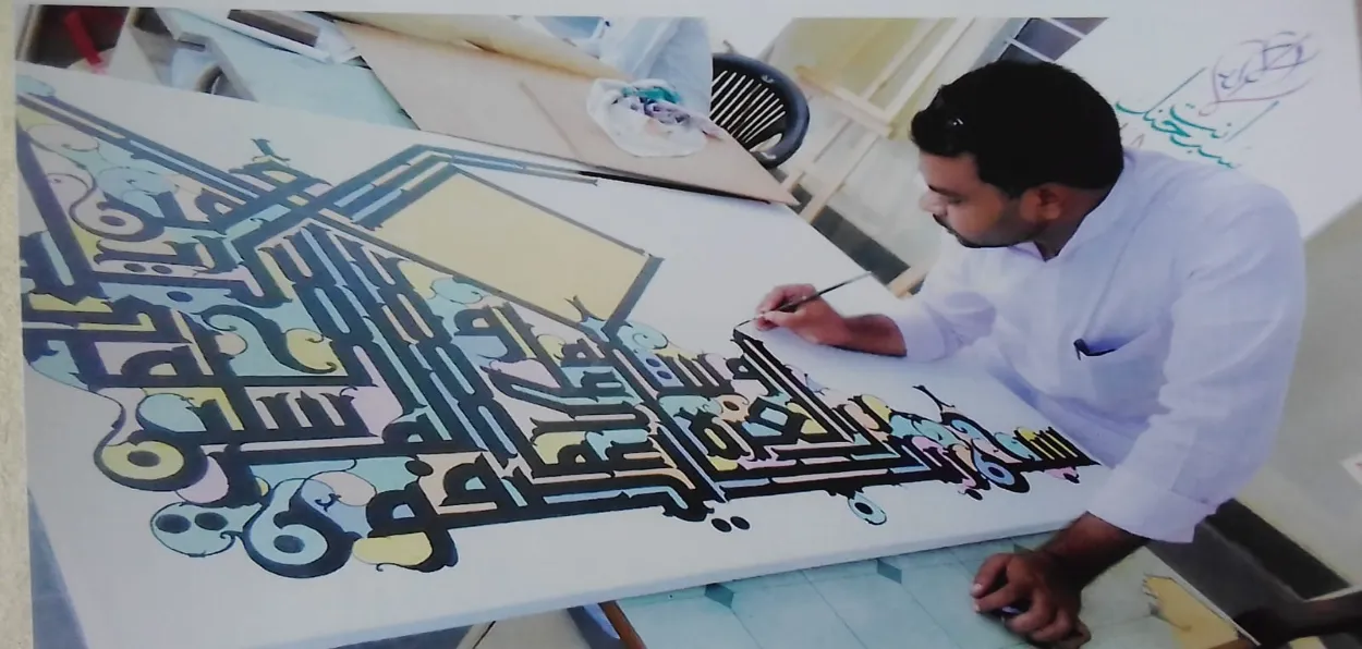 Qari Mutiullah Wasifi with his prize winning work