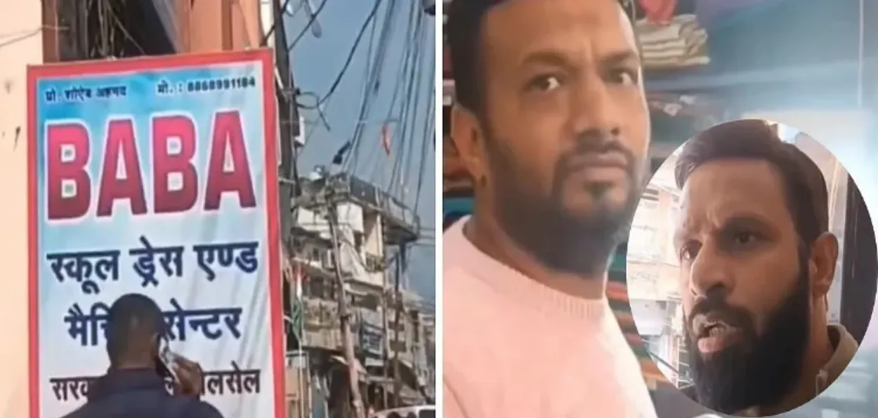 Signboard of the shop (Left), whose owner's and his son(right) were being harassed and Deepak 'Muhammad' (inset)