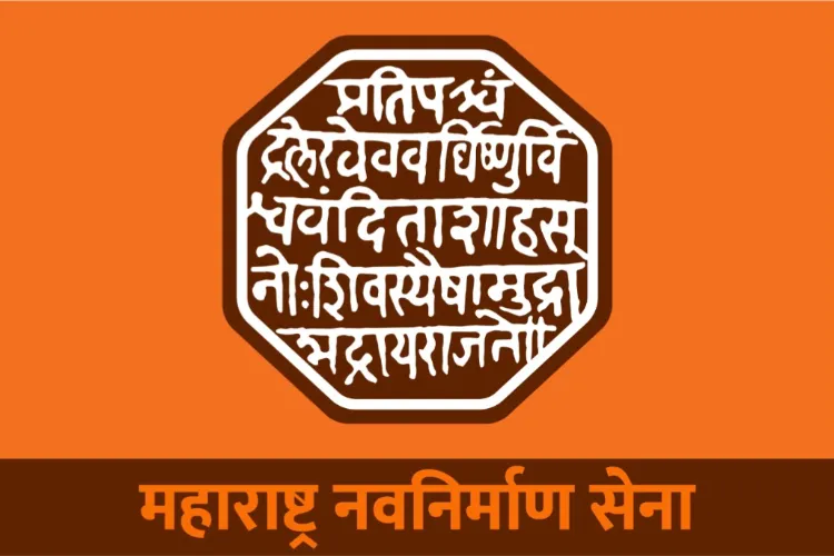 Maharashtra Navnirman Sena (MNS)  (Photo- Wikipedia)